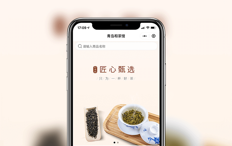 茶馆小程序-小程序构建案例