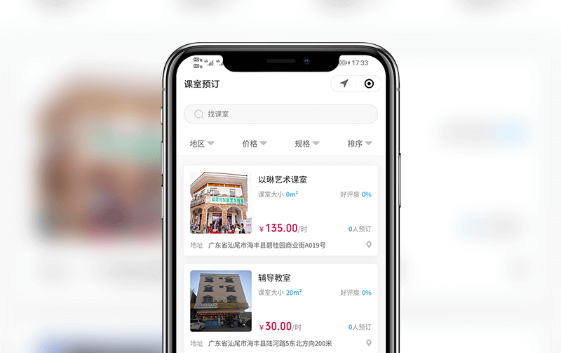 报班小程序-逸码科技构建案例